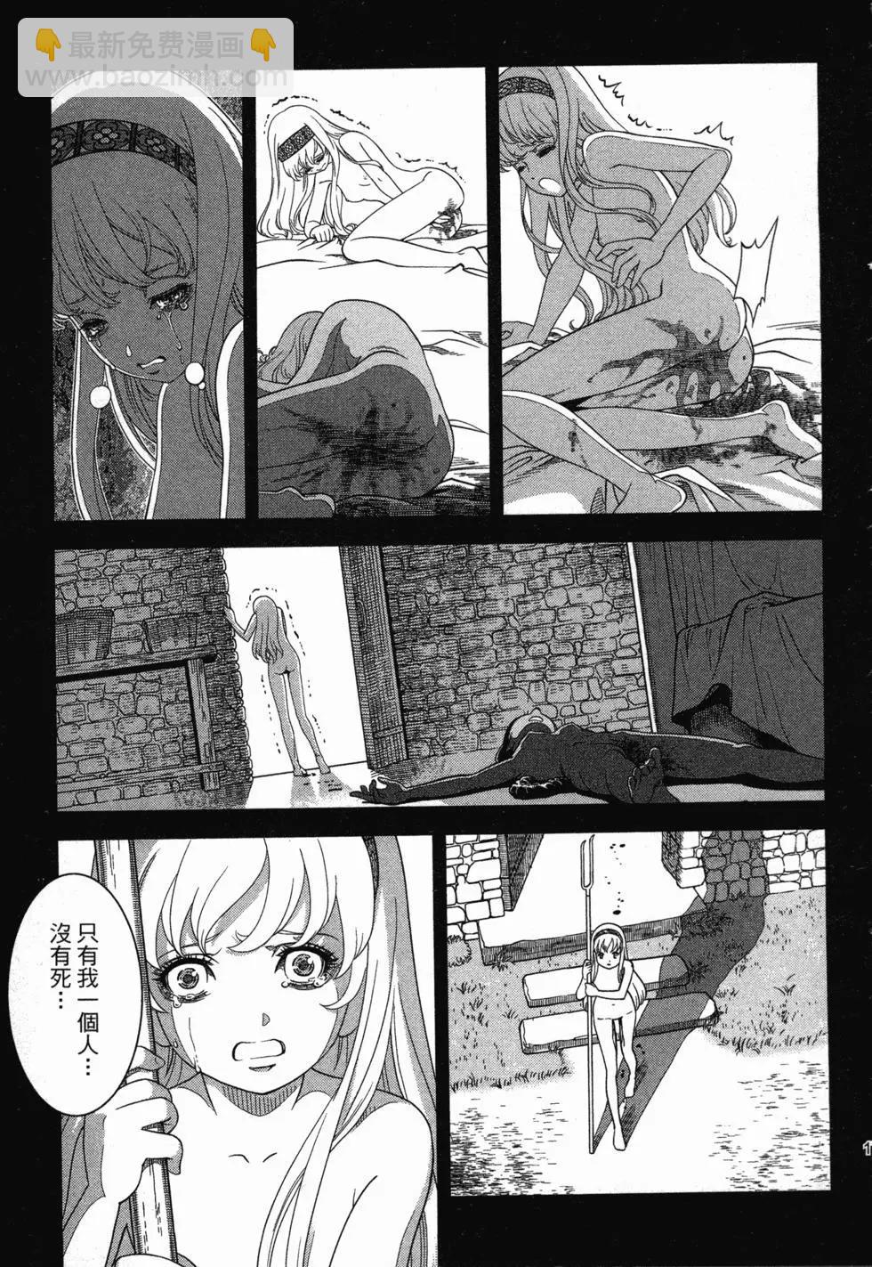 乙女戰爭 - 第01卷(1/4) - 2