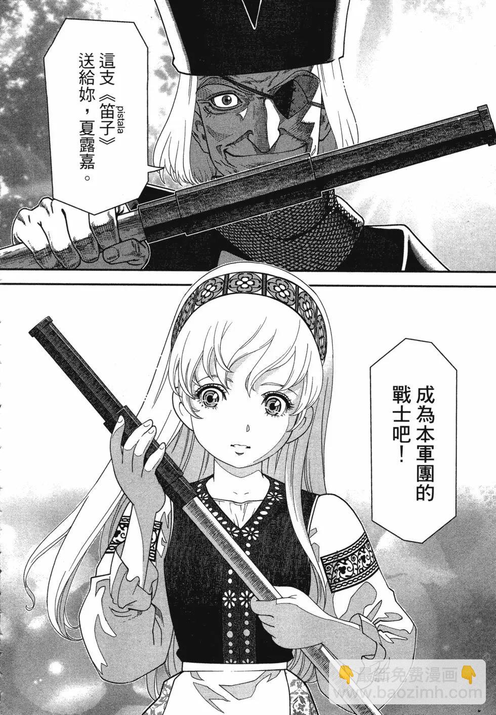 乙女戰爭 - 第01卷(1/4) - 6