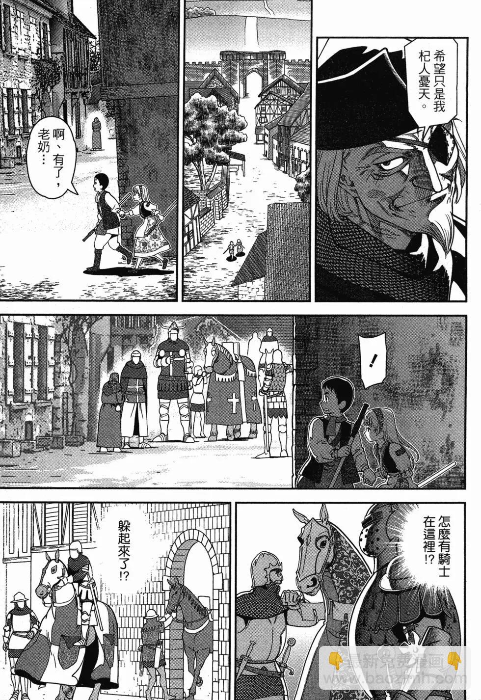 乙女戰爭 - 第01卷(1/4) - 3