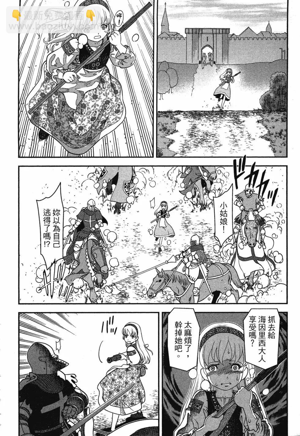 乙女戰爭 - 第01卷(1/4) - 6