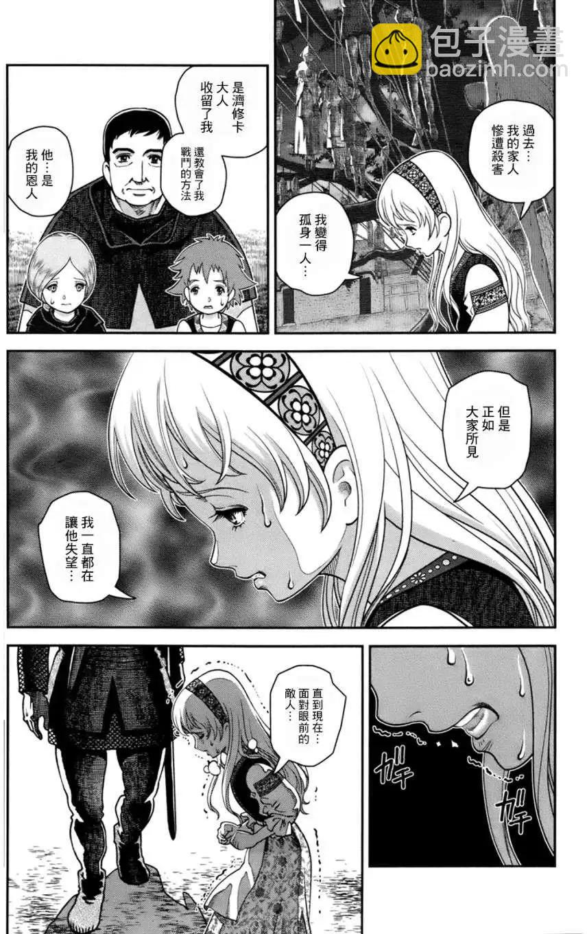 乙女戰爭 - 第03回 - 3