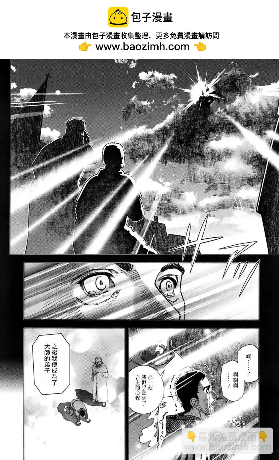 乙女戰爭 - 第03回 - 6