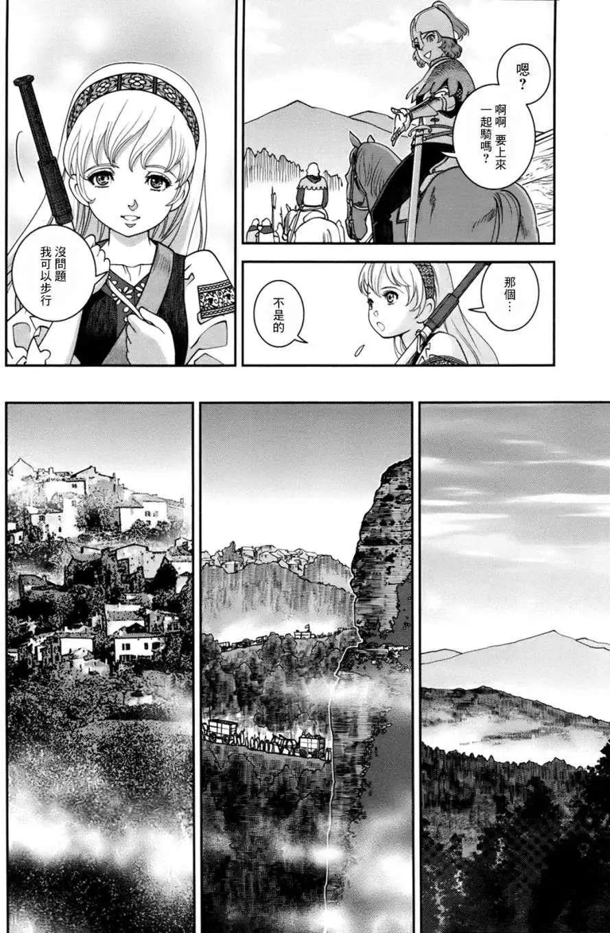 乙女戰爭 - 第03回 - 4