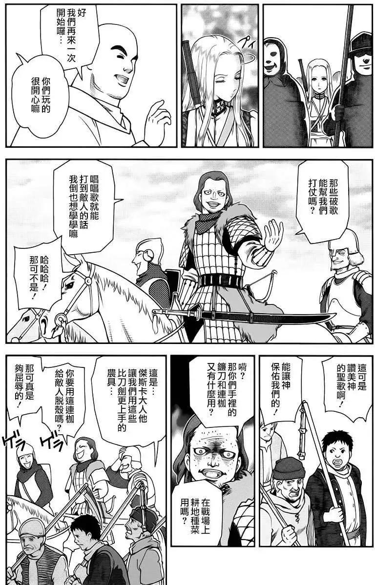乙女戰爭 - 第05回 - 5
