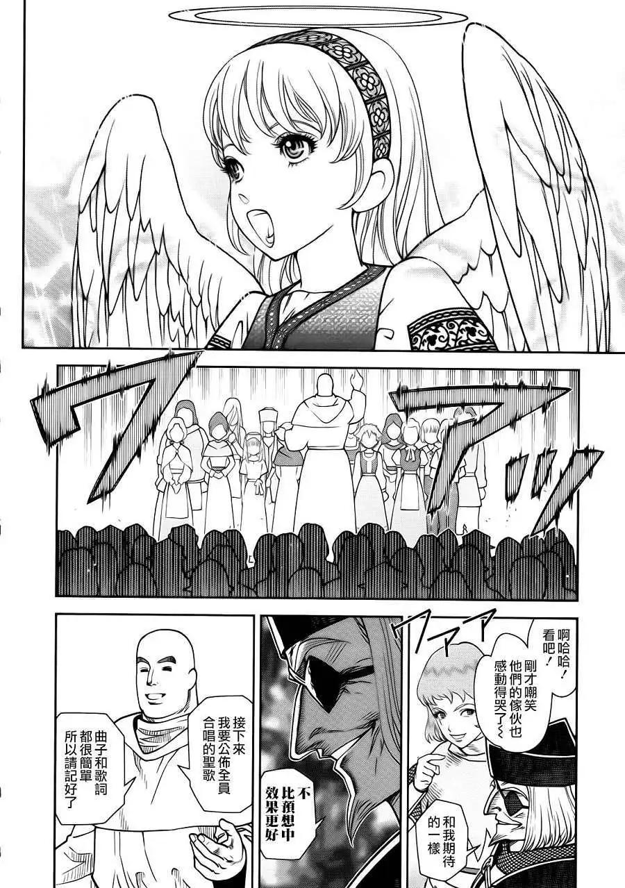 乙女戰爭 - 第05回 - 4