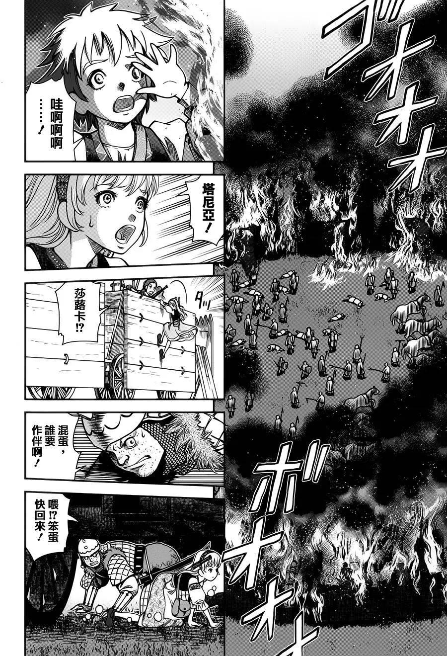乙女戰爭 - 第08回 - 6