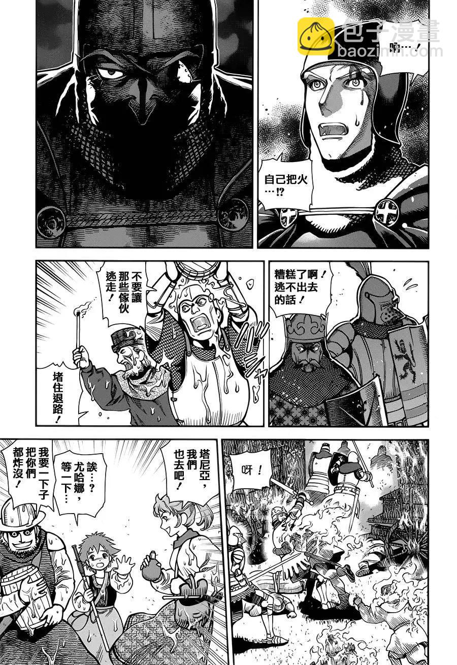 乙女戰爭 - 第08回 - 1