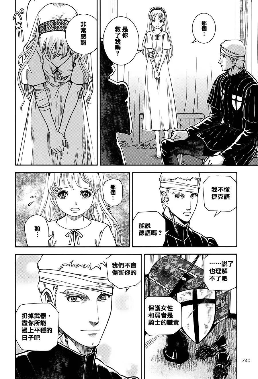 乙女戰爭 - 第08回 - 3