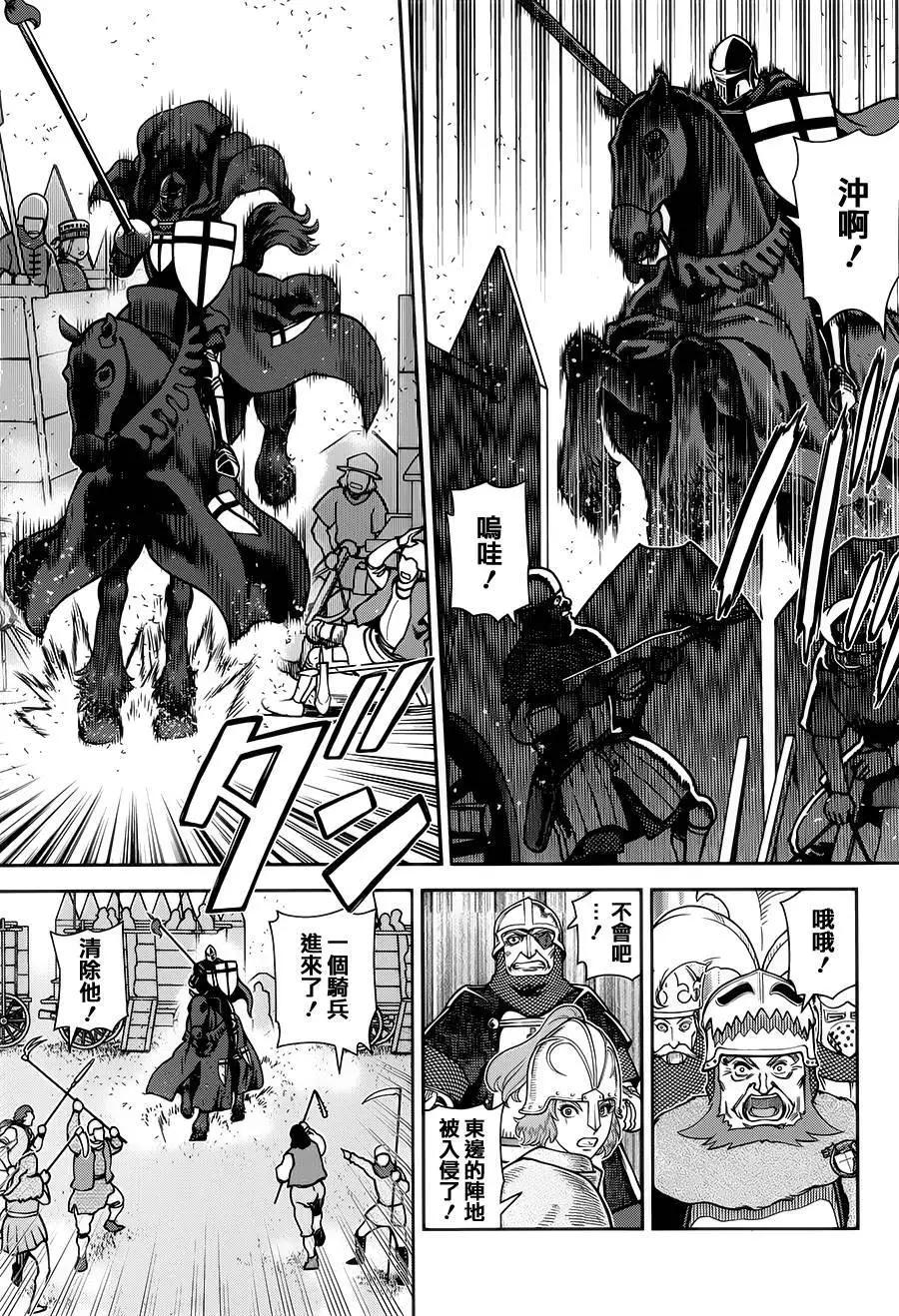 乙女戰爭 - 第08回 - 3