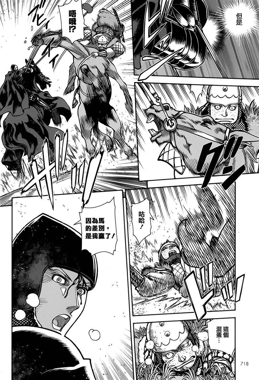 乙女戰爭 - 第08回 - 6