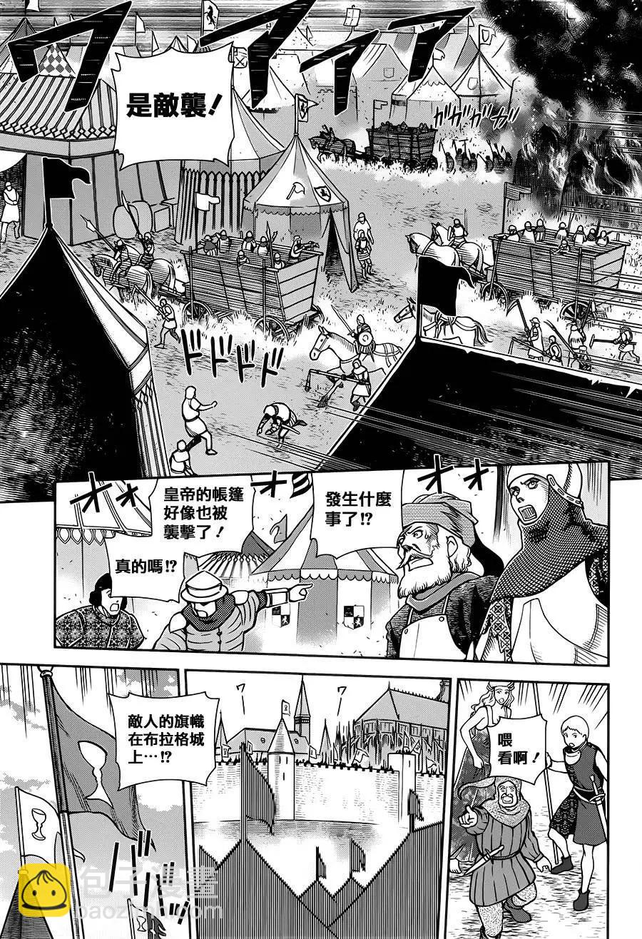 乙女戰爭 - 第10回 - 5