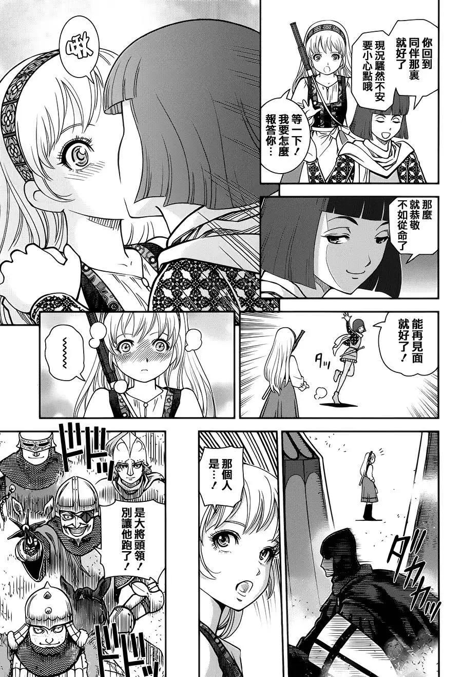 乙女戰爭 - 第10回 - 1