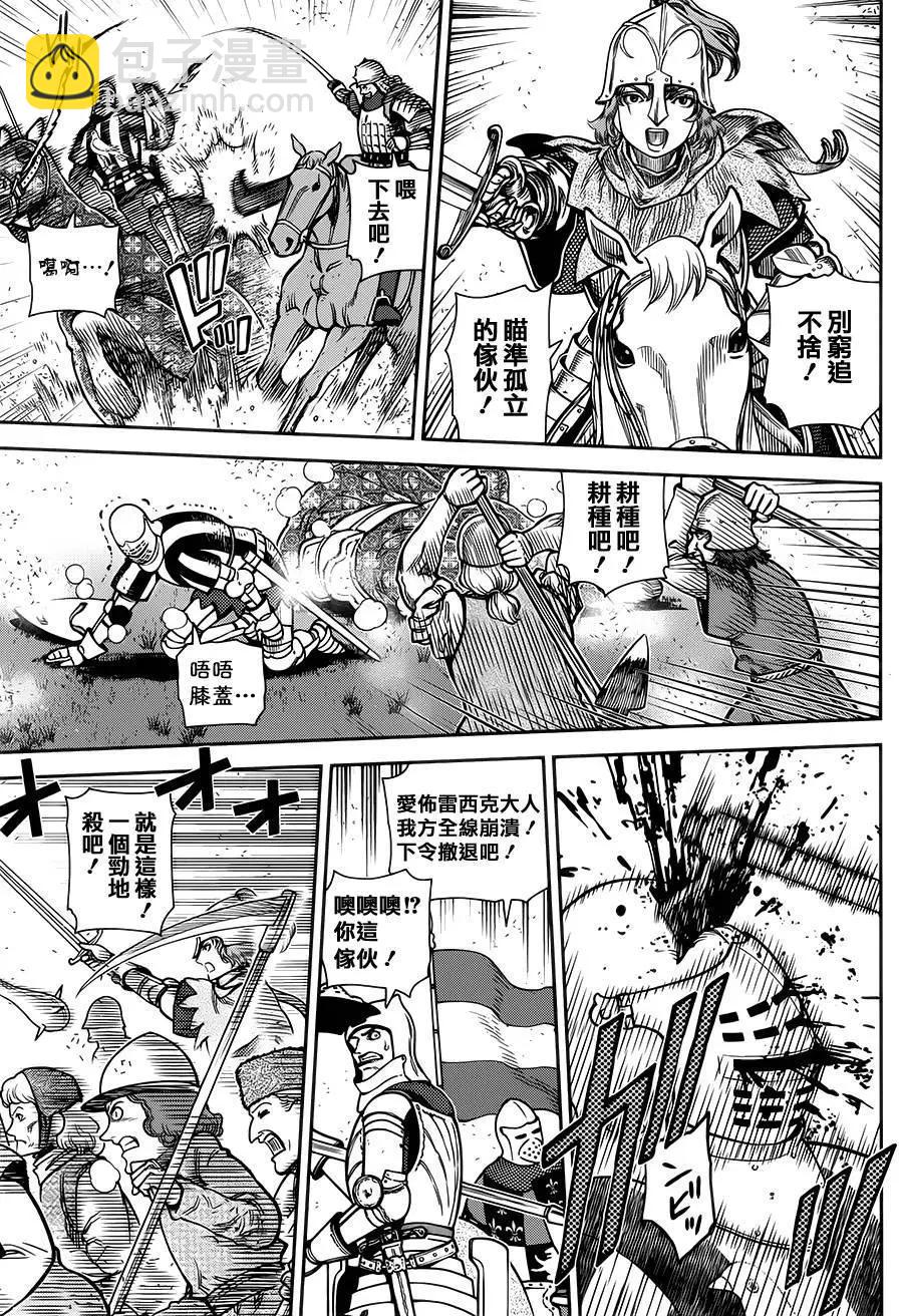 乙女戰爭 - 第10回 - 5