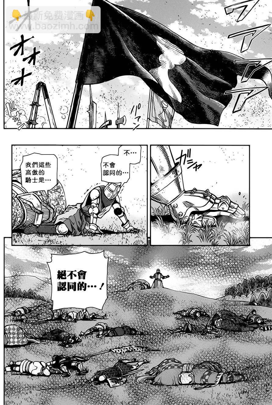 乙女戰爭 - 第10回 - 6