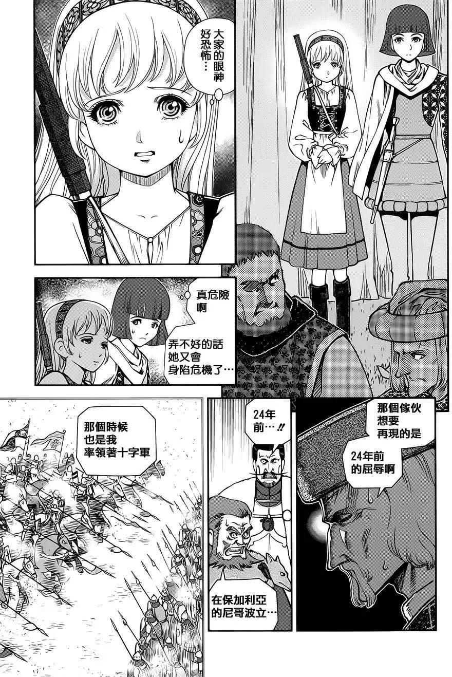 乙女戰爭 - 第10回 - 3