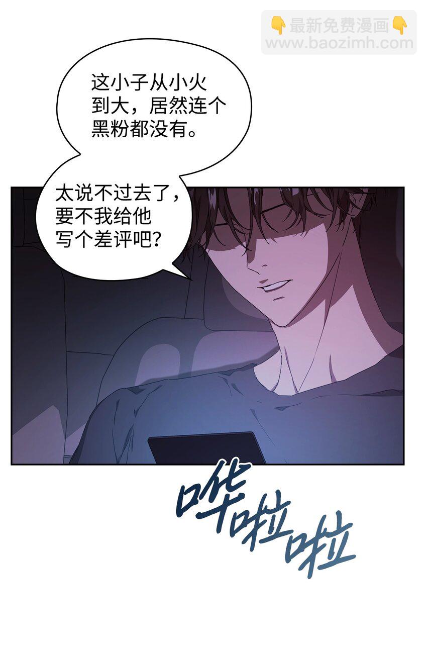 01 第一印象(1/2)-第1话