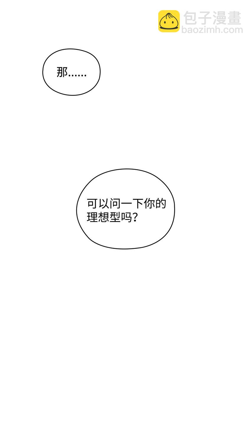 01 第一印象(1/2)-第1话