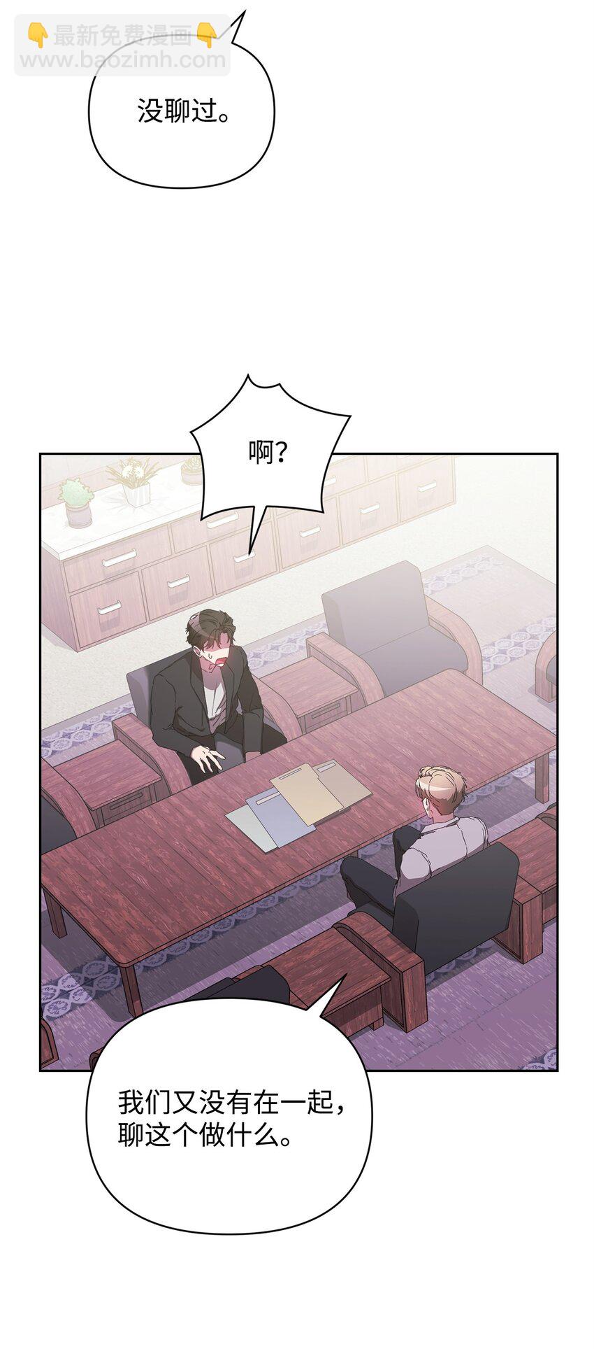 11 被拒绝的单恋(1/2)-第11话