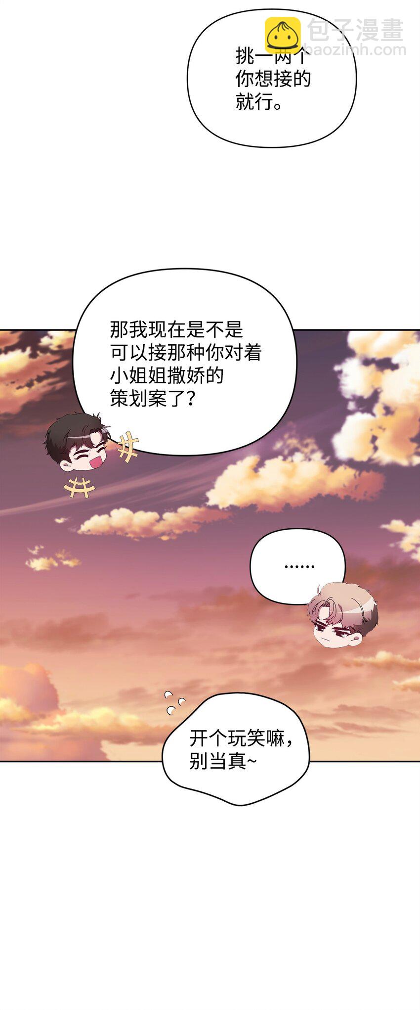 11 被拒绝的单恋(1/2)-第11话