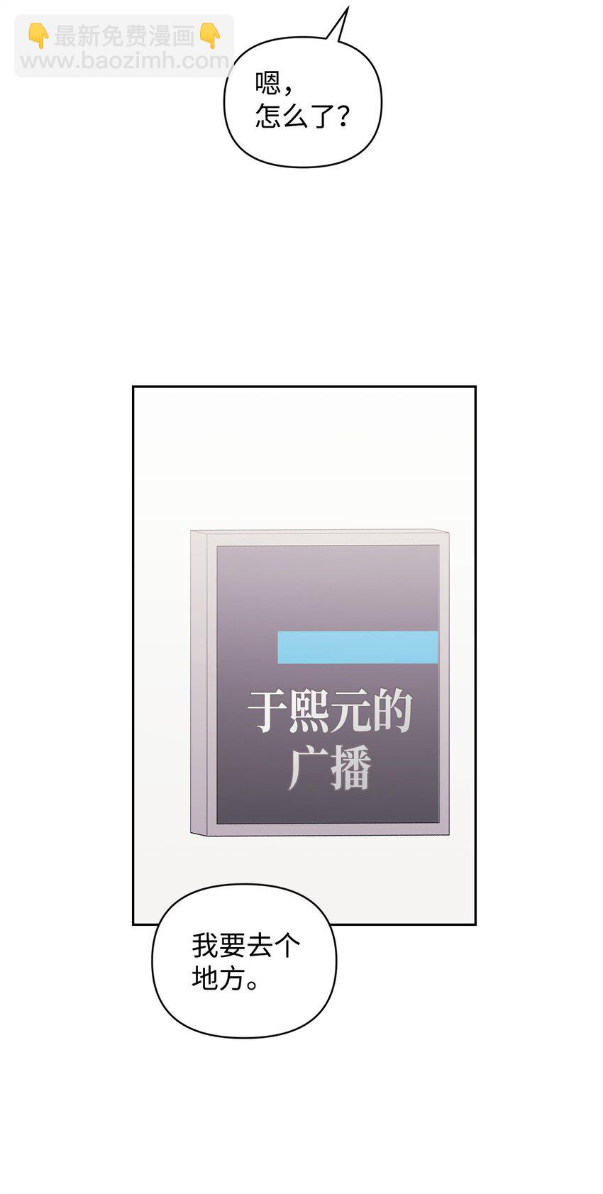 11 被拒绝的单恋(1/2)-第11话