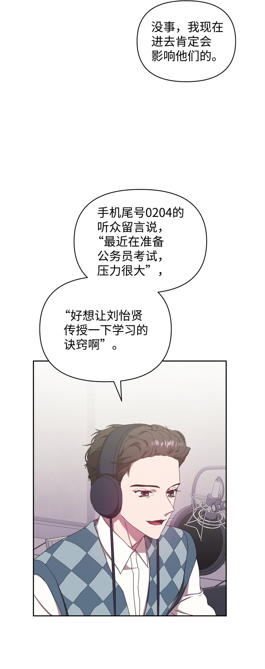 11 被拒绝的单恋(1/2)-第11话