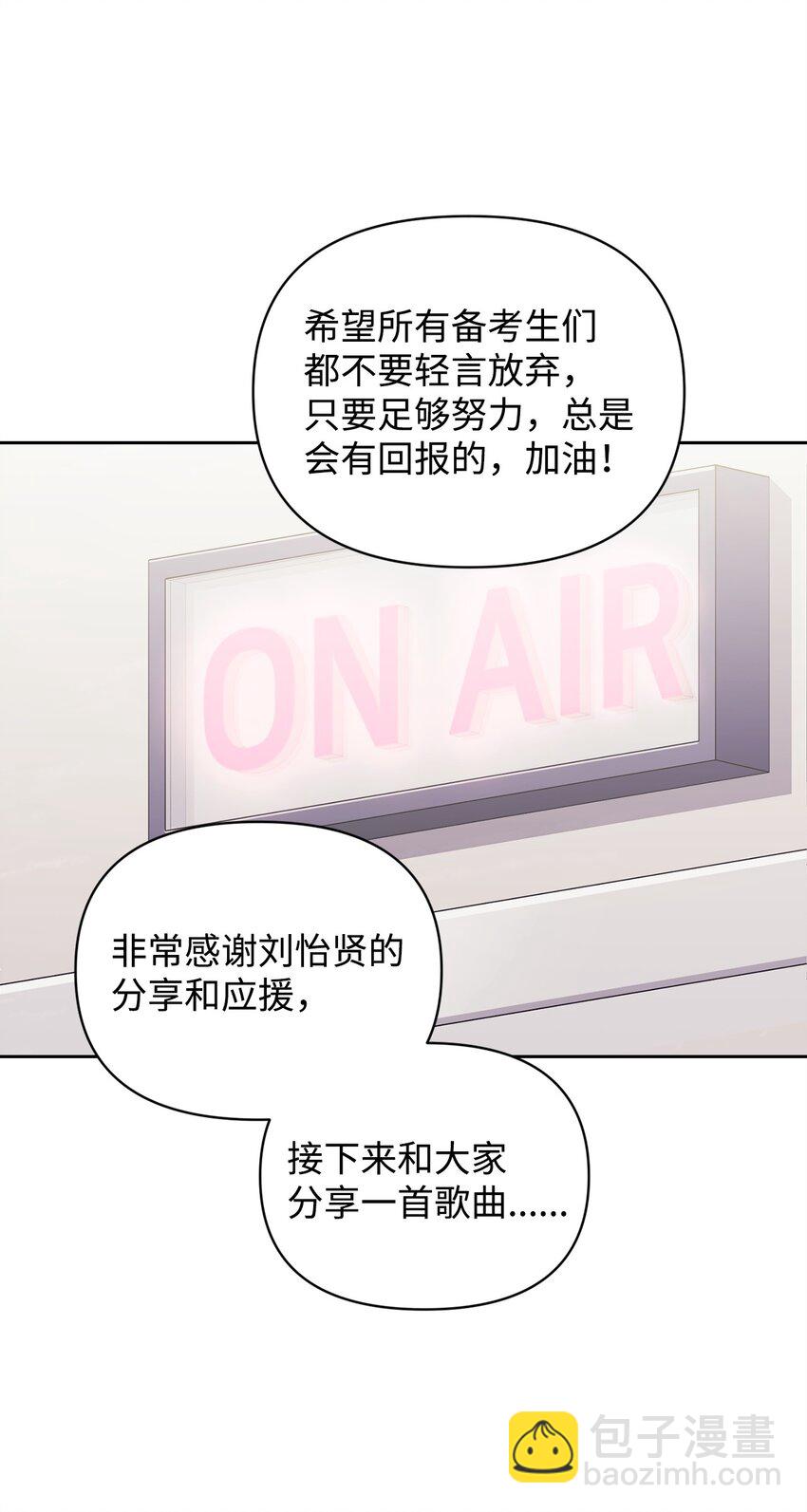 11 被拒绝的单恋(1/2)-第11话