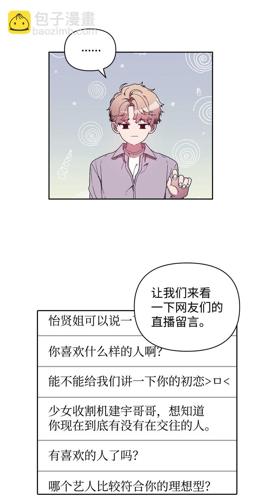 11 被拒绝的单恋(1/2)-第11话