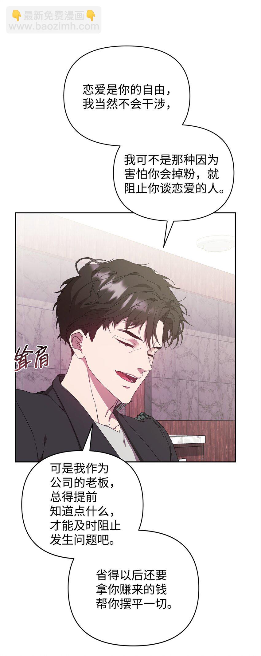 11 被拒绝的单恋(1/2)-第11话