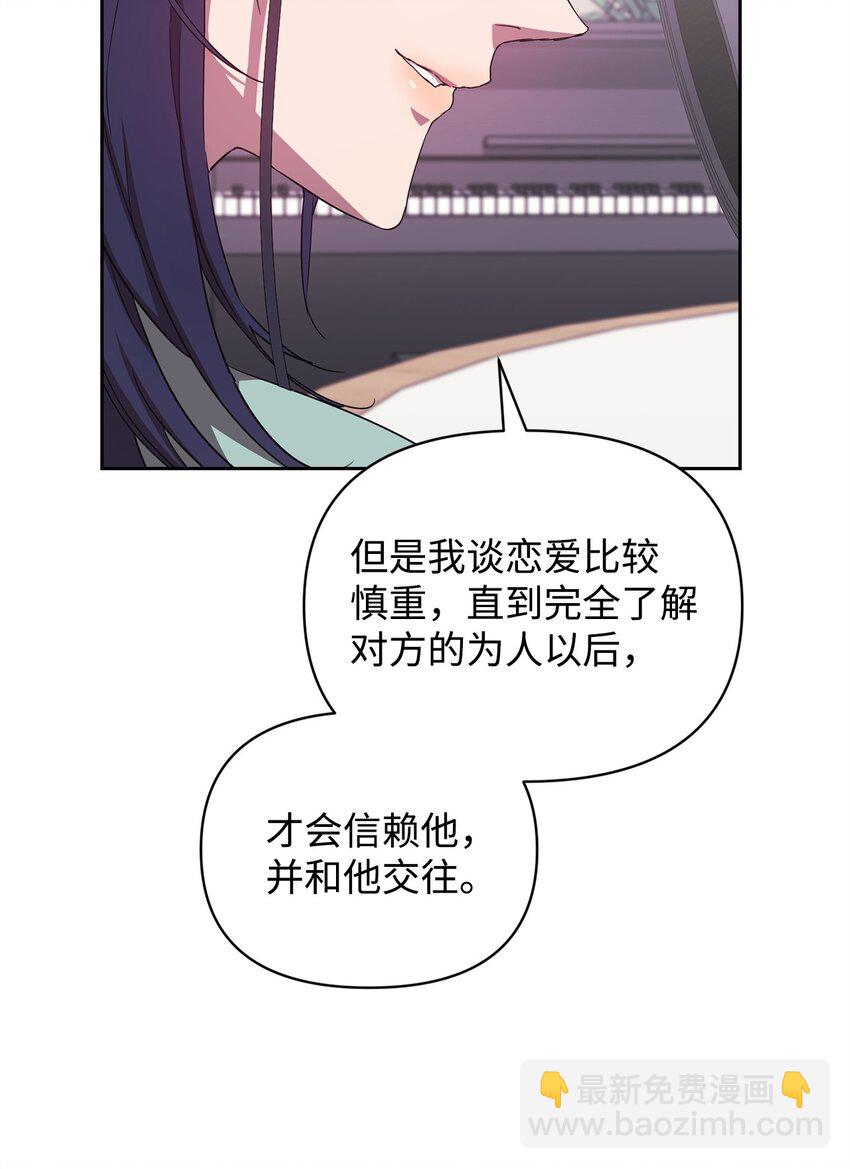 11 被拒绝的单恋(1/2)-第11话