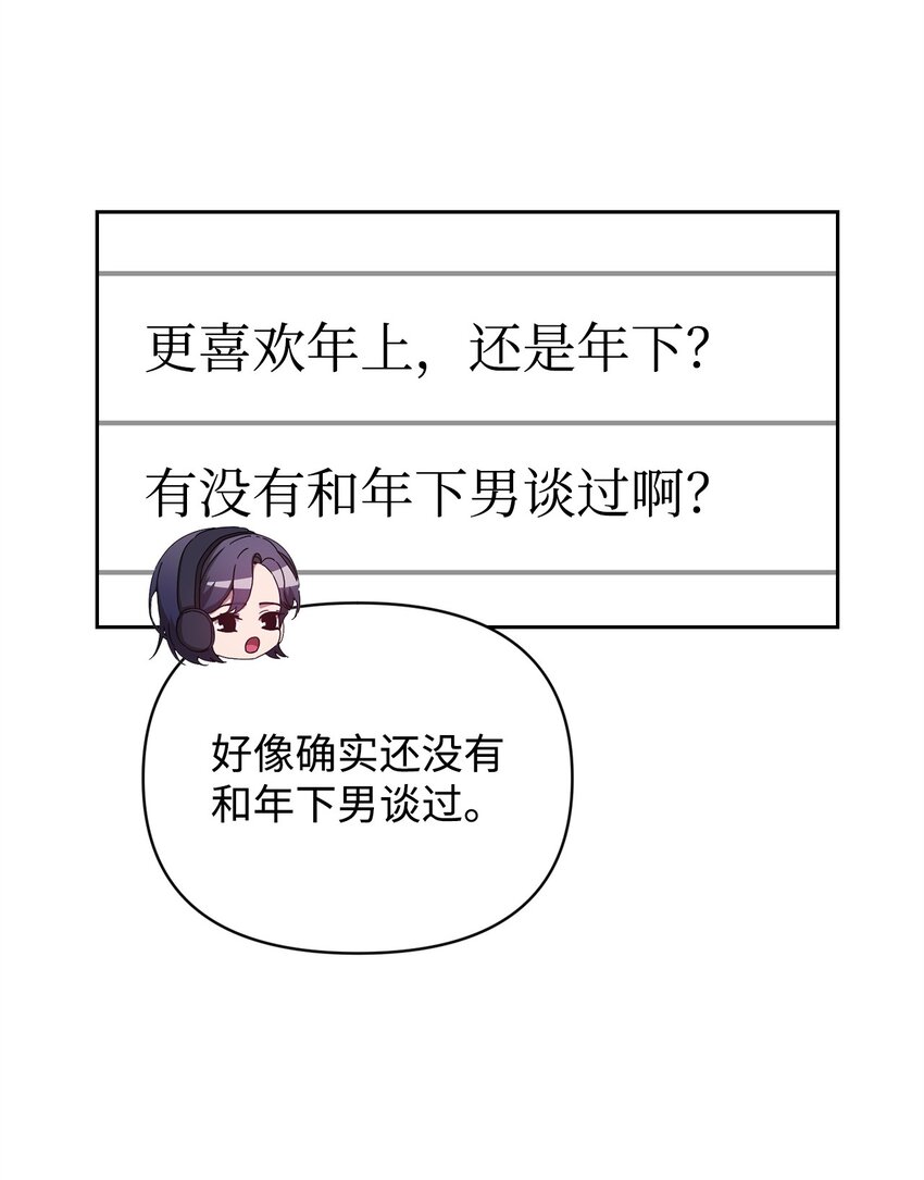 11 被拒绝的单恋(1/2)-第11话