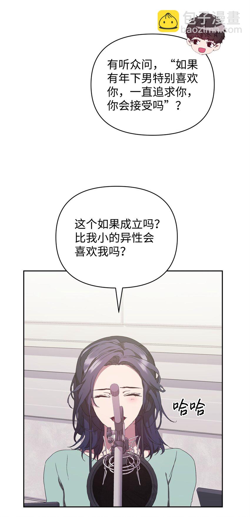 11 被拒绝的单恋(1/2)-第11话