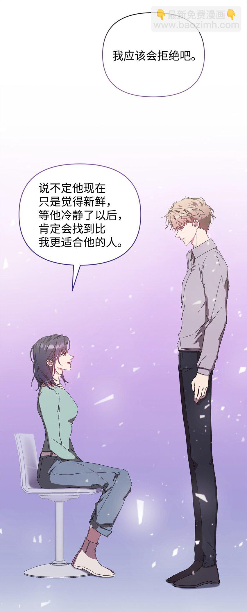 11 被拒绝的单恋(1/2)-第11话