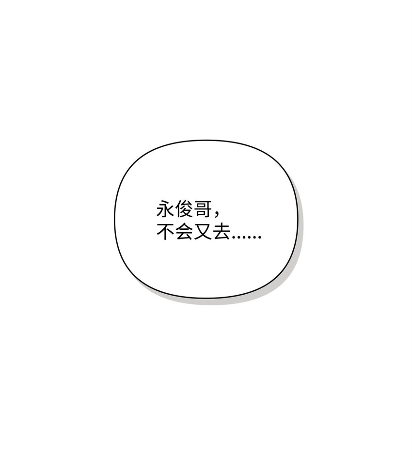 13 剧组绯闻(1/2)-第13话