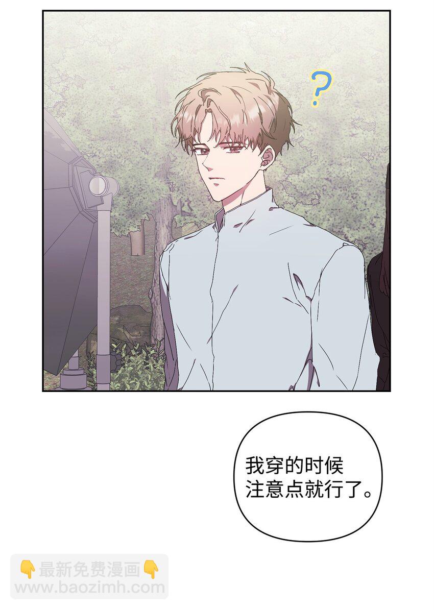 13 剧组绯闻(1/2)-第13话