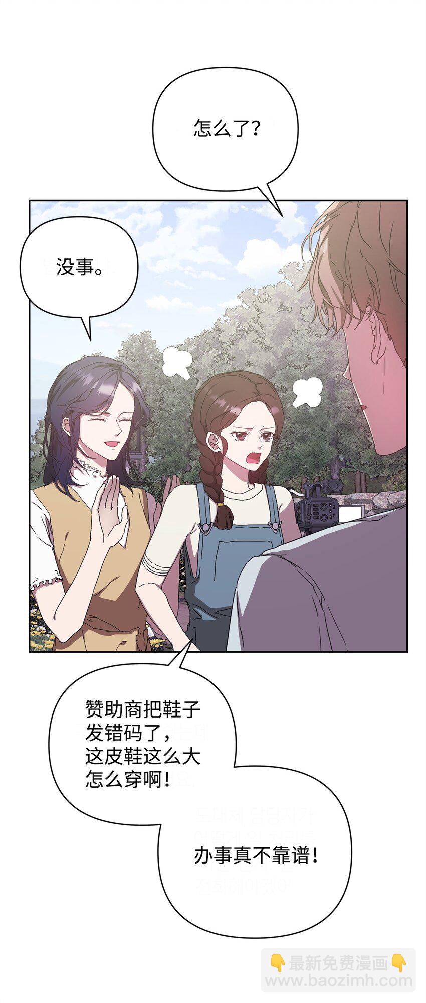 13 剧组绯闻(1/2)-第13话