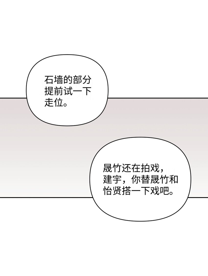 因爲愛情 - 13 劇組緋聞(1/2) - 5