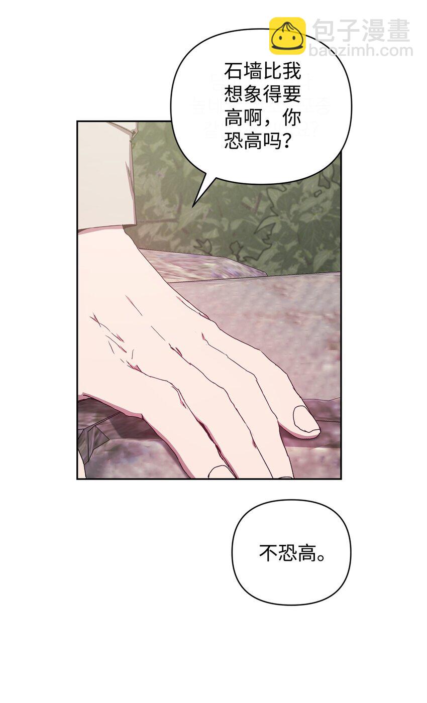 13 剧组绯闻(1/2)-第13话