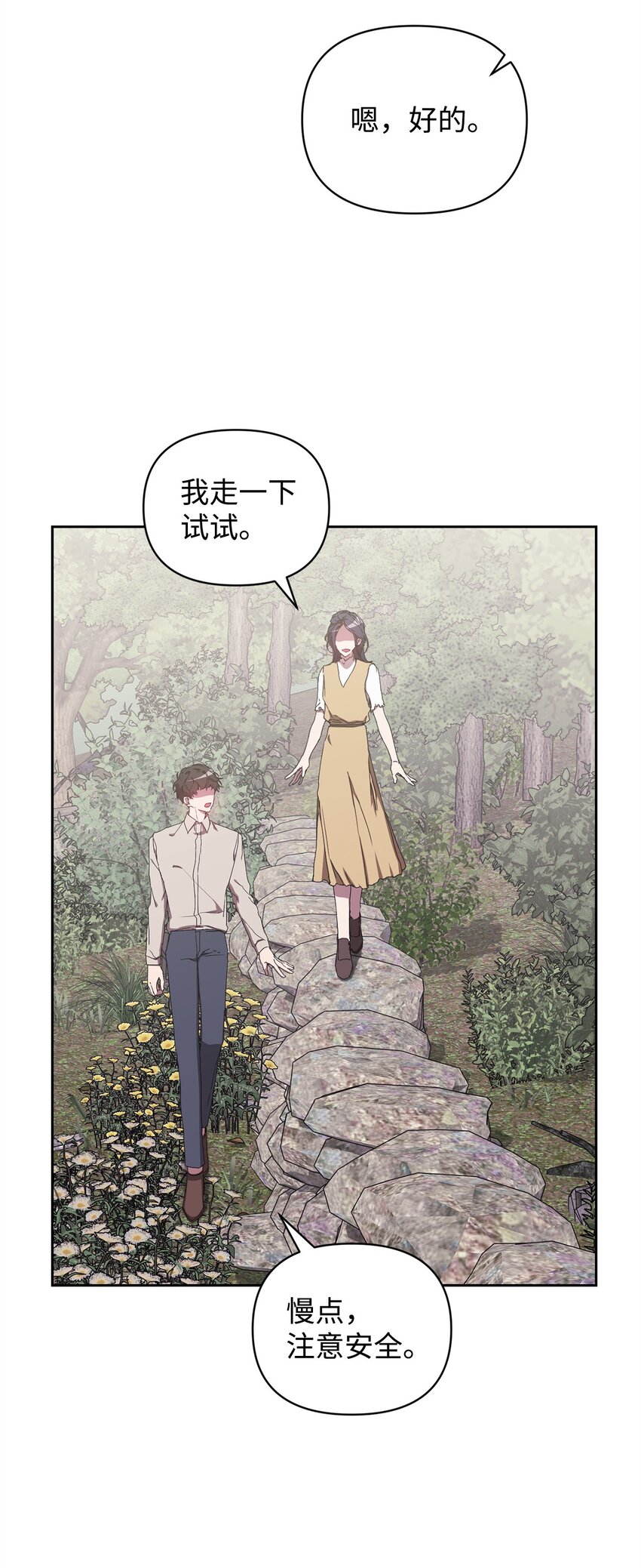 13 剧组绯闻(1/2)-第13话