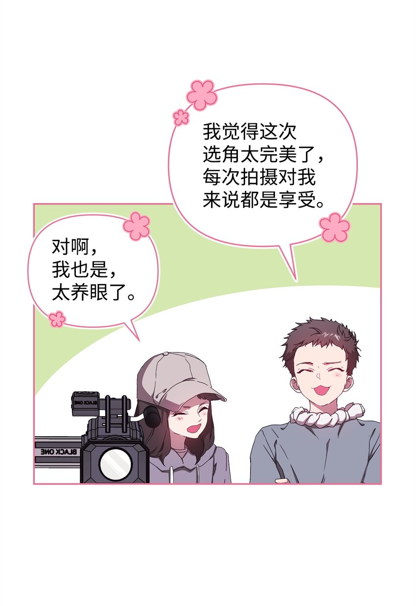 13 剧组绯闻(1/2)-第13话