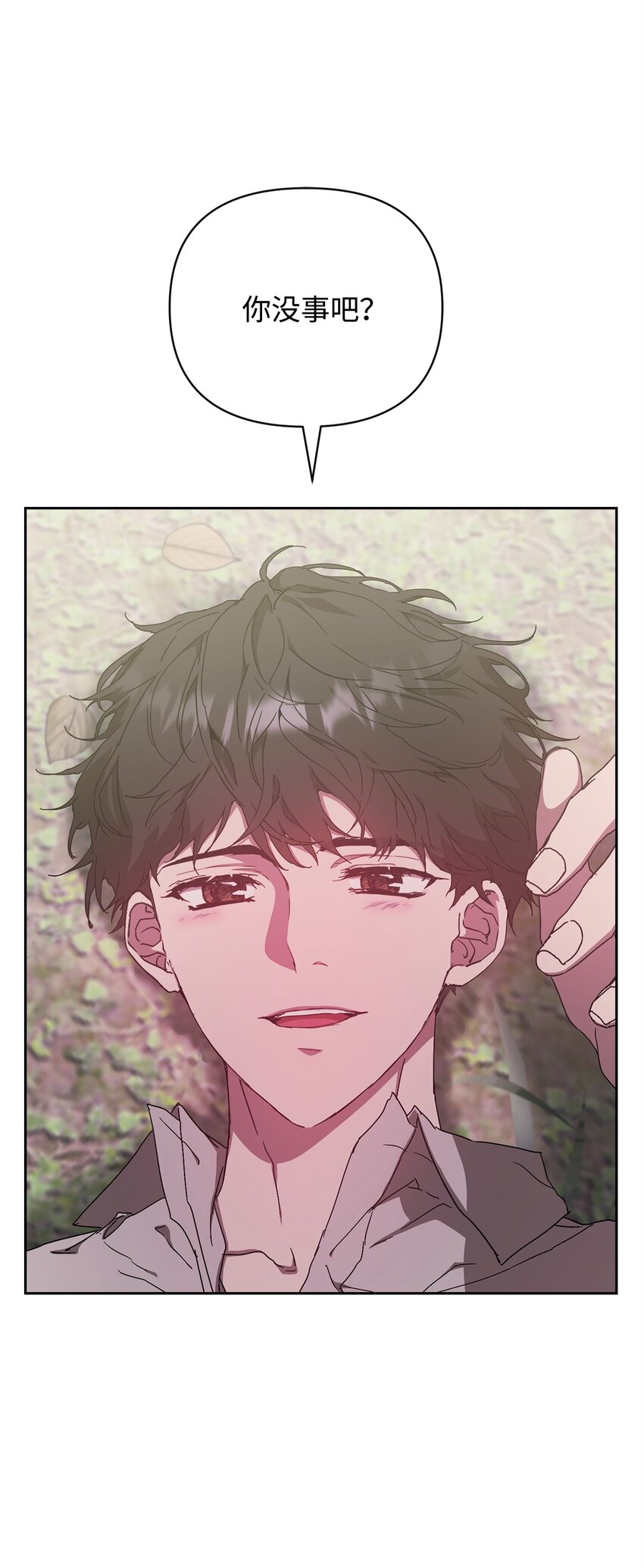 13 剧组绯闻(1/2)-第13话