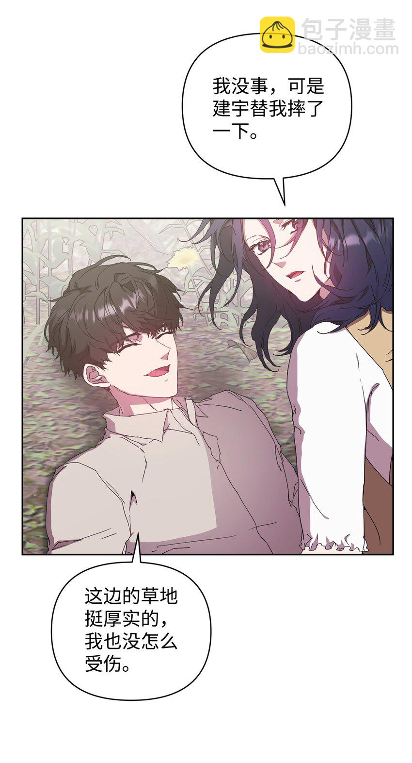 13 剧组绯闻(1/2)-第13话