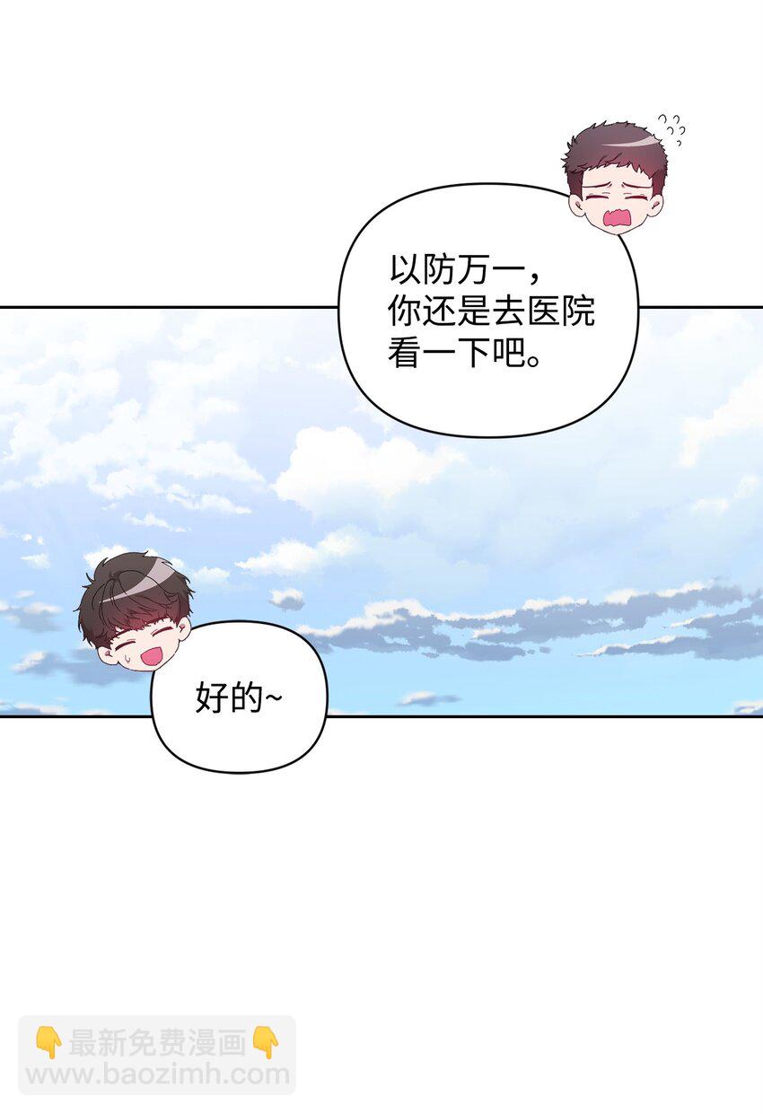 13 剧组绯闻(1/2)-第13话