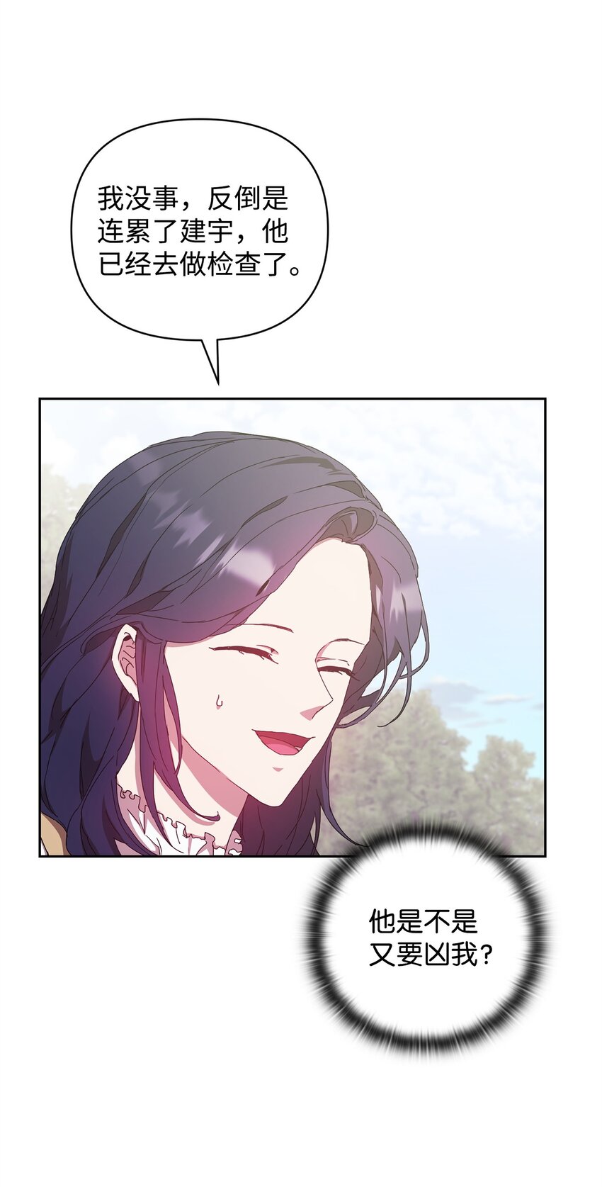 13 剧组绯闻(1/2)-第13话