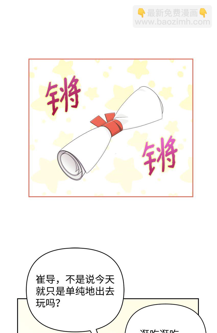 15 直球进攻(1/2)-第15话