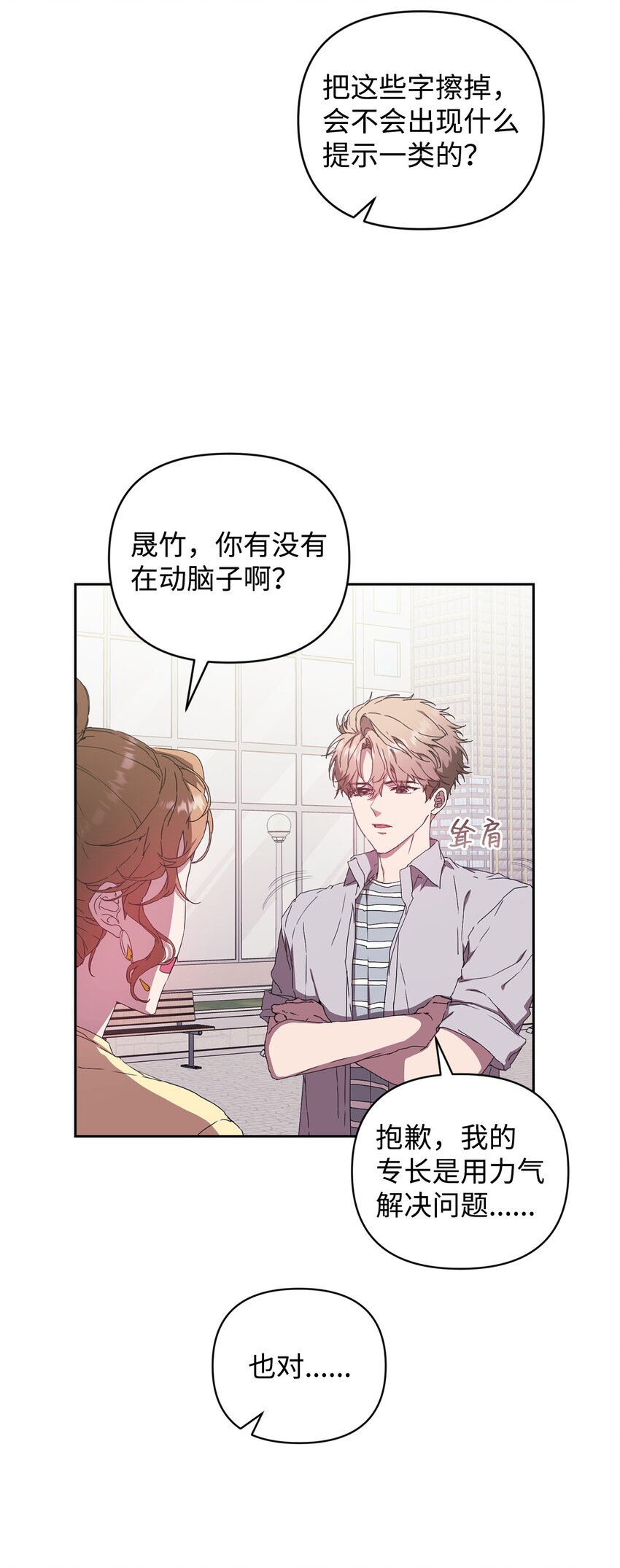 15 直球进攻(1/2)-第15话