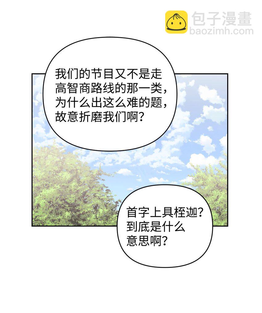 15 直球进攻(1/2)-第15话