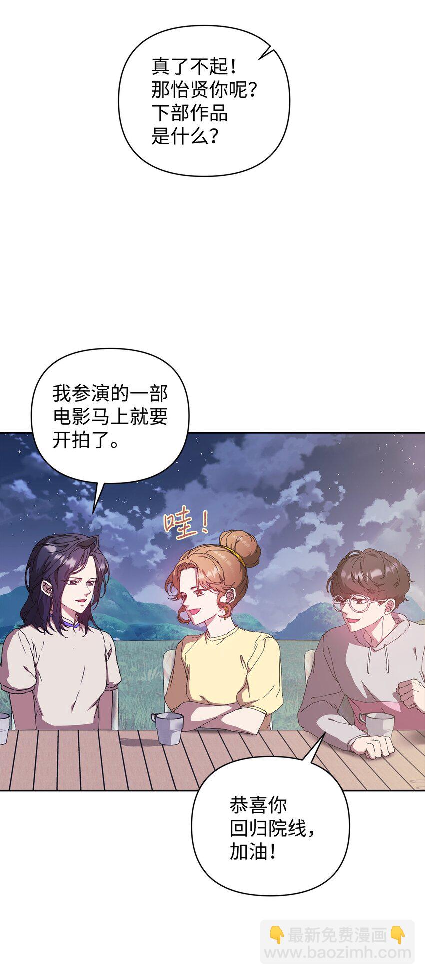 17 理想型对决(1/2)-第17话