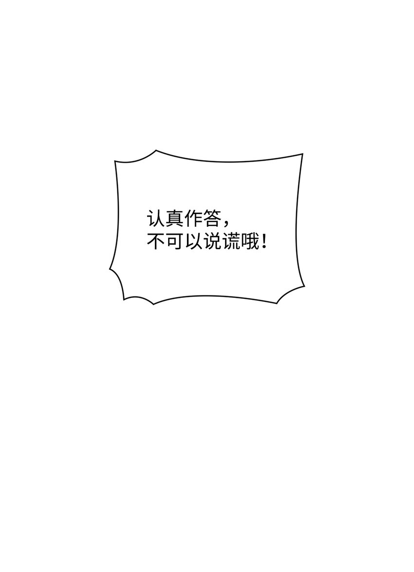 17 理想型对决(1/2)-第17话