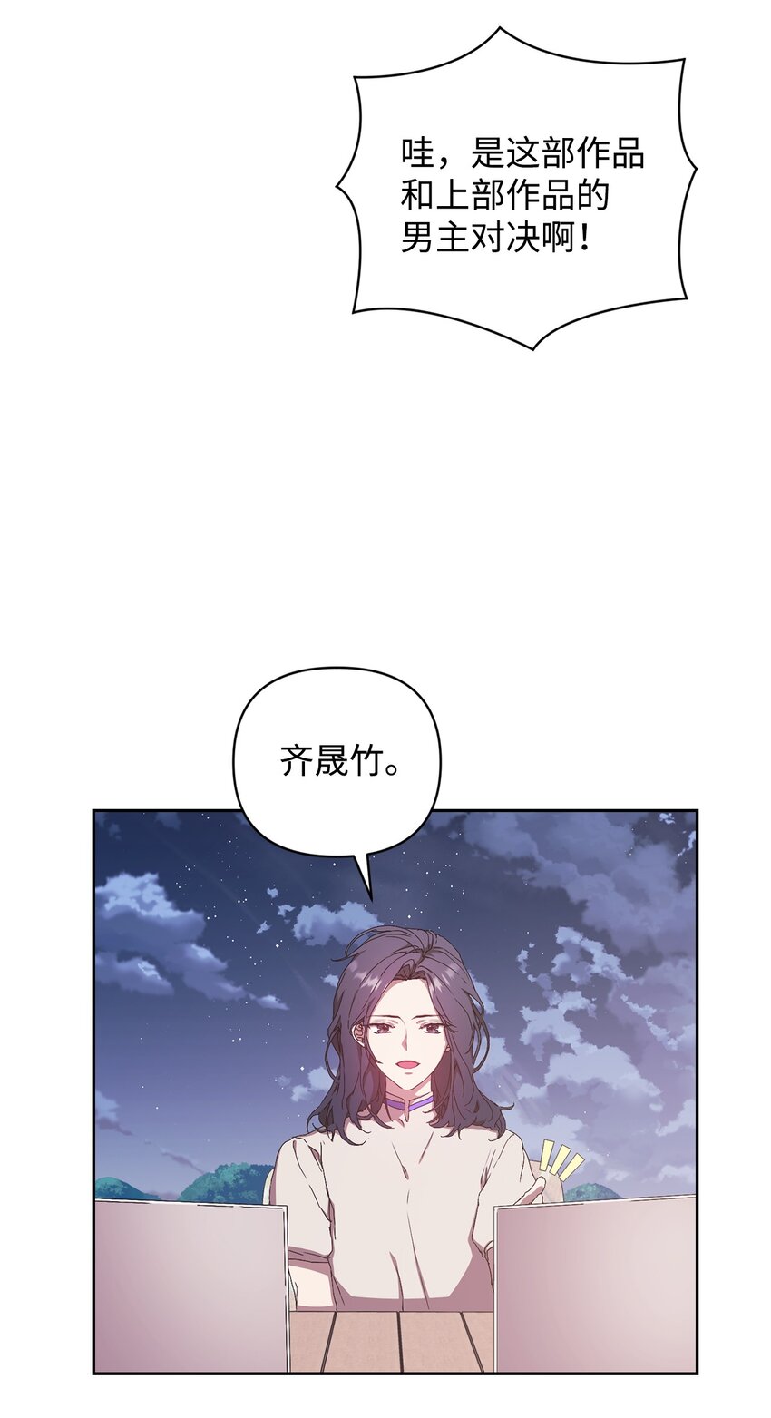 17 理想型对决(1/2)-第17话