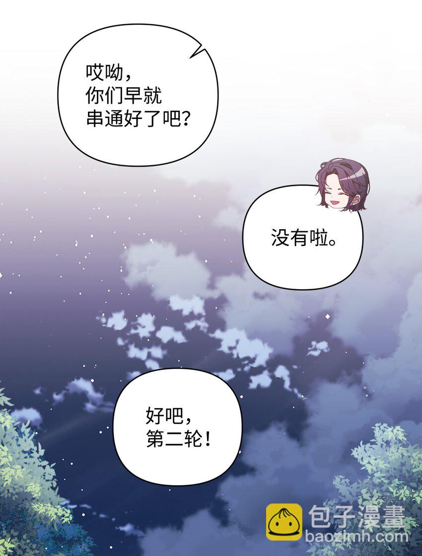 17 理想型对决(1/2)-第17话